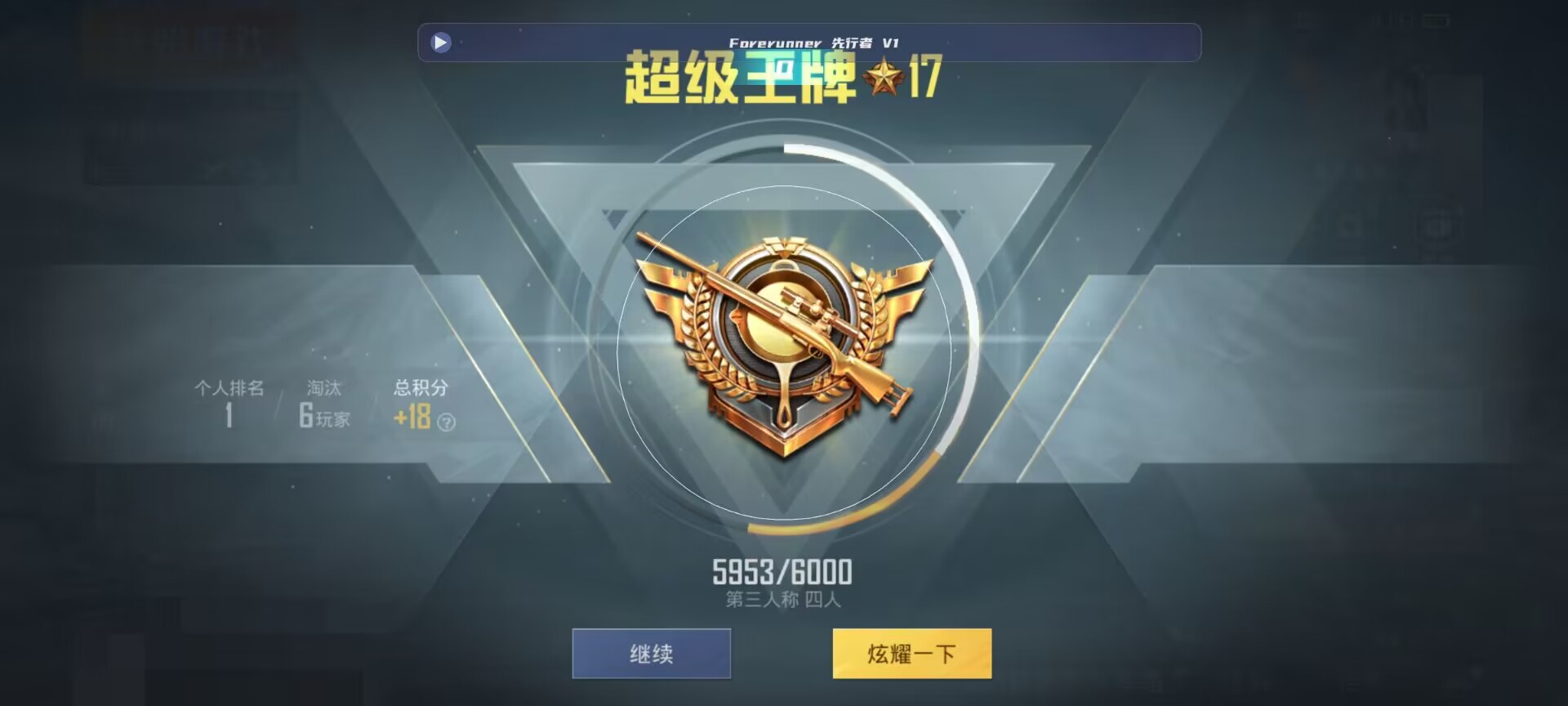 和平精英鸡腿辅助自瞄 - ��ƽ��Ӣ��������Ӳ����辅助预览图